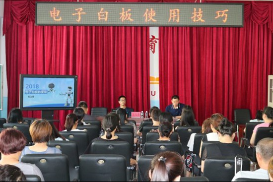 黑龙江双鸭山四方台区举办电子白板使用技巧培训讲座